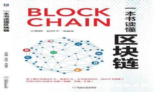 天猫国际如何通过区块链技术提升购物体验与信任