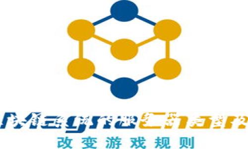 了解区块链系统的服务器类型及其应用