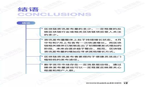探索美股市场中的区块链公司：投资机会与挑战