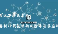 可以用以下格式表示：深
