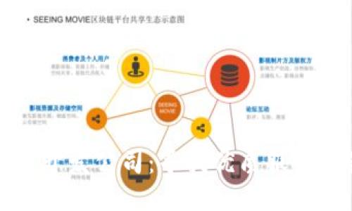 广州区块链开发公司：寻找优质服务的最佳选择