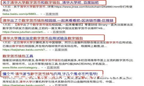 探索泰国区块链检测公司的现状与发展