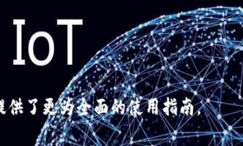   TP钱包兑换手续费详解：了解费用与省钱技巧 / 
 guanjianci TP钱包, 兑换手续费, 钱包使用 /guanjianci 

TP钱包简介
TP钱包是一款备受欢迎的数字货币钱包，支持多种主流币种的存储和交易。随着加密货币市场的日益繁荣，越来越多的用户开始使用TP钱包进行资产管理和交易。因此，了解TP钱包的使用费用，尤其是兑换手续费，成为用户使用过程中必须掌握的技能之一。

TP钱包兑换手续费的基本概念
在TP钱包进行数字资产兑换时，一般会涉及到手续费的问题。这种手续费通常是平台或网络收取的用于支付交易处理、区块确认等相关成本的费用。在不同时间、不同币种或不同交易方式下，手续费可能会有所不同，因此用户有必要仔细了解相关收费标准。

1. TP钱包的手续费构成
TP钱包的兑换手续费一般包括以下几个组成部分：
ul
    listrong交易手续费：/strong这是最基本的费用，通常由交易所或钱包平台设置，旨在覆盖资产兑换过程中产生的各种费用。/li
    listrong网络手续费：/strong交易在区块链上进行时，会涉及到矿工费用。用户在进行兑换时需要支付一定的网络费用，以确保交易能够及时被处理。/li
    listrong滑点损失：/strong在兑换时，如果市场波动较大，可能会导致交易价格与预期价格存在差异，这种差异也算是一种成本，用户需要做好心理准备。/li
/ul

2. TP钱包手续费的具体数额
TP钱包的手续费因币种和兑换方式的不同而异。一般情况下，常见的手续费范围为0.1%到5%不等。具体数额可以在进行兑换时看到的费用明细中明确列出，用户在兑换之前务必要仔细查看。

3. 影响手续费的因素
影响TP钱包兑换手续费的因素包括：
ul
    listrong市场行情：/strong在市场波动剧烈时，手续费可能会增加，用户在此时兑换时需多加注意。/li
    listrong兑换金额：/strong某些情况下，较大额度的兑换可能享有更低的手续费；而小额兑换可能会面临较高的比率费用。/li
    listrong兑换时间：/strong某些交易所或钱包在特定时间段可能会推出优惠活动，降低手续费，用户可关注相关信息，采取合适的时机进行兑换。/li
/ul

4. 如何降低TP钱包的兑换手续费
为了减轻用户在进行兑换时的经济负担，以下是一些建议：
ul
    listrong选择低手续费的兑换平台：/strong在不同的平台上进行数字资产兑换，手续费差异可能比较大，选择手续费低的平台可有效省钱。/li
    listrong合理选择兑换时机：/strong密切关注市场行情，选择手续费更低的时段进行兑换，可以节省一笔可观的费用。/li
    listrong参与活动和优惠：/strong定期关注TP钱包及其合作平台的促销活动，利用优惠券或优惠活动减少手续费。/li
/ul

常见问题解答

问题一：TP钱包的手续费是否会随市场波动而变化？
TP钱包的手续费确实会受到市场波动的影响，尤其是在加密货币市场存在较大的波动情况下，网络费用和交易所手续费可能会有所增加。在市况繁忙时，手续费通常会上升，因为更多用户同时进行交易，增加了网络负担，导致矿工费用提高。此外，某些交易所可能会根据市场订单的情况调整他们的手续费，通常在活跃交易日，手续费会较高。

问题二：TP钱包与其他钱包相比，手续费是否更高？
一般来说，TP钱包的手续费用处于行业标准之内，但具体收费标准主要取决于用户所选择的操作方式、交易对、以及市场环境。在一些情况下，TP钱包或某些特定币种的兑换手续费较高，用户在选择钱包时可以多了解一些其他钱包的收费情况进行对比。例如，有些钱包为了吸引用户，可能会提供更低的手续费或免手续费活动，而TP钱包在用户体验及服务上则有其独特优势。用户需根据自身需求选择合适的钱包，同时了解手续费问题，尽量选择既方便又经济的兑换方案。

问题三：怎样查询TP钱包的具体兑换手续费？
用户可以通过以下几种方式查询TP钱包的具体兑换手续费：
ul
    listrong应用内查询：/strong在TP钱包应用直接进入兑换页面，一般会有明确的费用明细，用户可以直接查看所需支付的手续费。/li
    listrong官网咨询：/strong访问TP钱包的官方网站，查看相关的费用说明与公告获取最新信息，并了解关于手续费的常见问题。/li
    listrong社交媒体或论坛：/strong关注TP钱包的官方社交媒体账号或相关的讨论社区，与其他用户分享经验和信息，获取更为准确的手续费数据。/li
/ul

问题四：用户如何为TP钱包账户充值？
用户为TP钱包账户充值的方式有多种，主要包括以下几种常见形式：
ul
    listrong通过银行转账：/strong用户可以将法定货币转入TP钱包，支持的银行或支付渠道可以在应用内查询，不同地区支持的银行可能有所不同。/li
    listrong使用其他加密资产：/strong用户可以用持有的其他加密货币进行充值，选择合适的交易对进行兑换，从而向TP钱包中添加更多资产。/li
    listrong借助第三方服务平台：/strong部分用户可能会选择借助如Coinbase、Binance等大型交易平台进行法币购买再转移至TP钱包，虽然步骤略显复杂，但通常费用较低。/li
/ul

问题五：TP钱包的安全性如何？
TP钱包在安全性方面非常重视，具体措施包括：
ul
    listrong冷存储保护：/strong平台方通常会将绝大多数用户资产储存在离线的冷钱包中，以抵御黑客攻击，降低资产被盗风险。/li
    listrong多重签名机制：/strongTP钱包使用了多重签名技术，提高了用户资产的安全性，用户在进行交易时需通过多个认证步骤确认。/li
    listrong及时安全更新：/strong定期对钱包系统进行安全更新，修复漏洞，提升防护能力，确保用户的信息和资产安全。/li
/ul

结论
总而言之，了解TP钱包的兑换手续费对于用户的资产管理至关重要。用户可以通过多种方式降低手续费，增强自己的省钱技巧。此外，提及的常见问题涉及了钱包的多方面使用，使用户在实际操作中更具目的性，为用户提供了更为全面的使用指南。