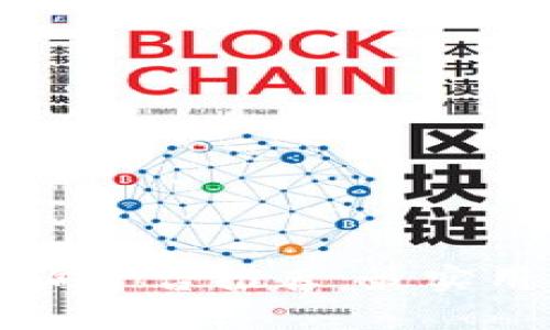 区块链地址查询平台推荐：最实用的软件与工具