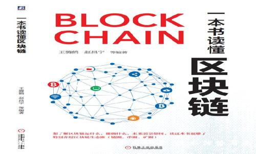 腾讯区块链业务全面解析：应用场景、技术优势与未来发展
