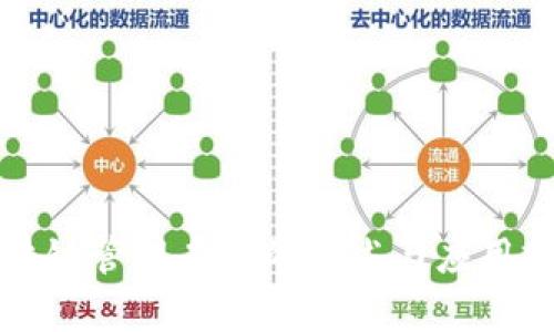 区块链管理专利的概述与应用前景