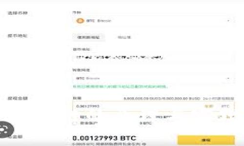 投资区块链的原理与实践探讨